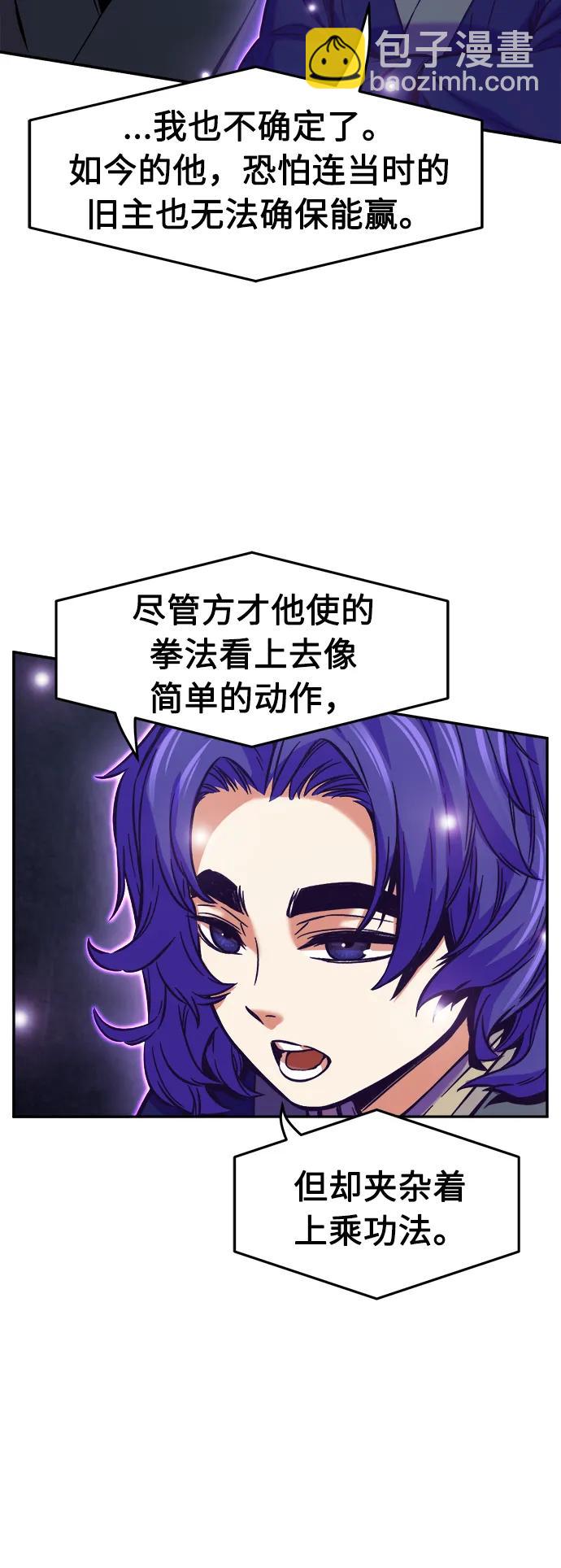 [第47话] 陷阱（2）51