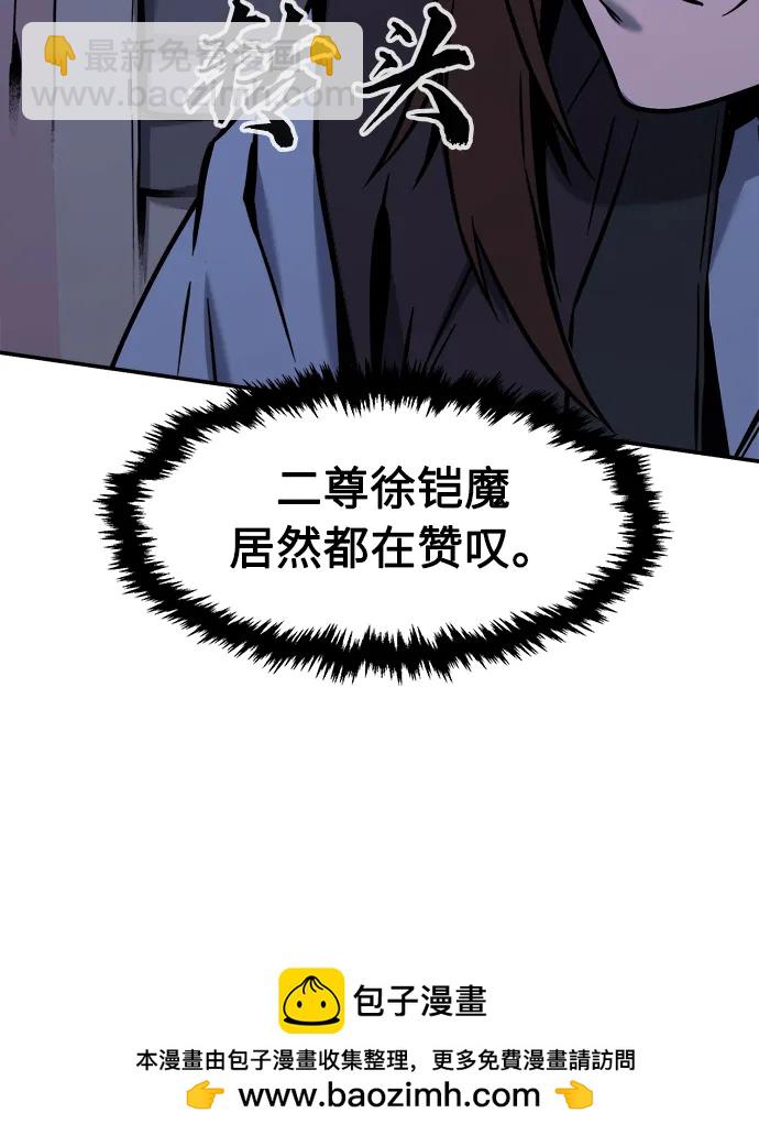 [第47话] 陷阱（2）53