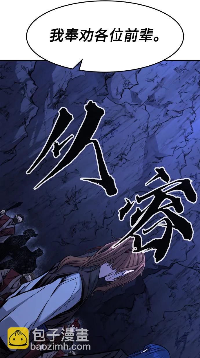 [第47话] 陷阱（2）59
