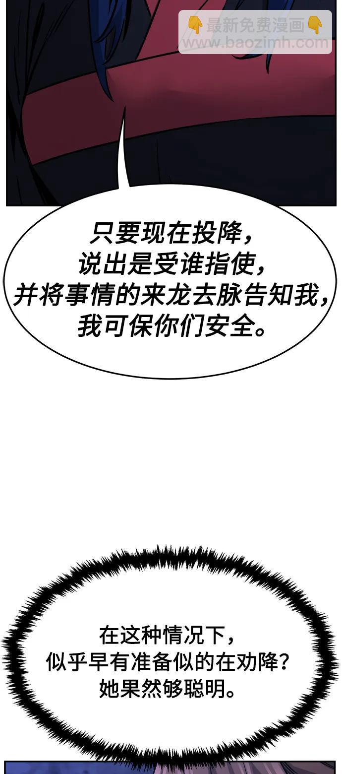 [第47话] 陷阱（2）62