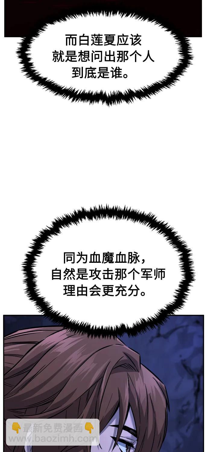 [第47话] 陷阱（2）71