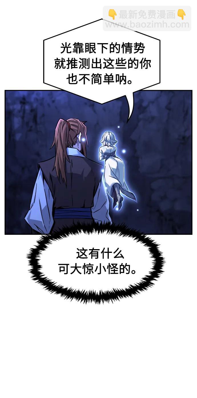 [第47话] 陷阱（2）73