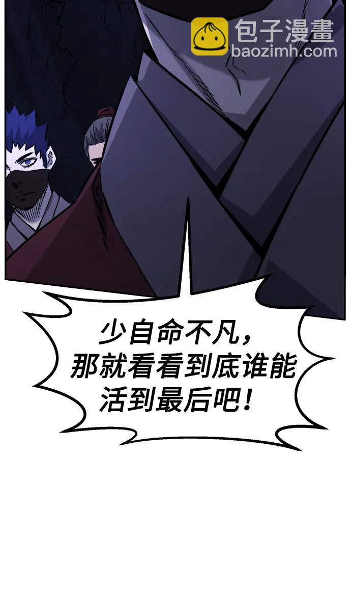 [第47话] 陷阱（2）78
