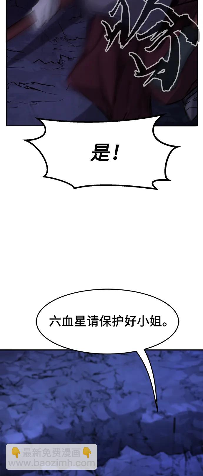 [第47话] 陷阱（2）81