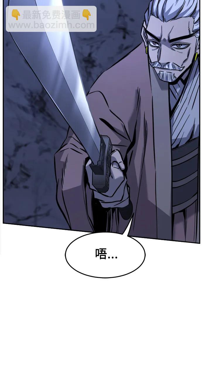 [第47话] 陷阱（2）86