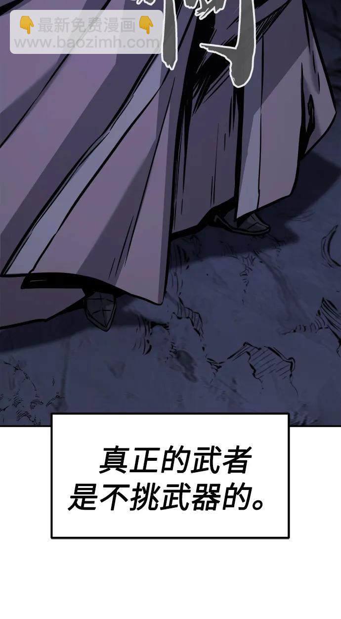 [第47话] 陷阱（2）90
