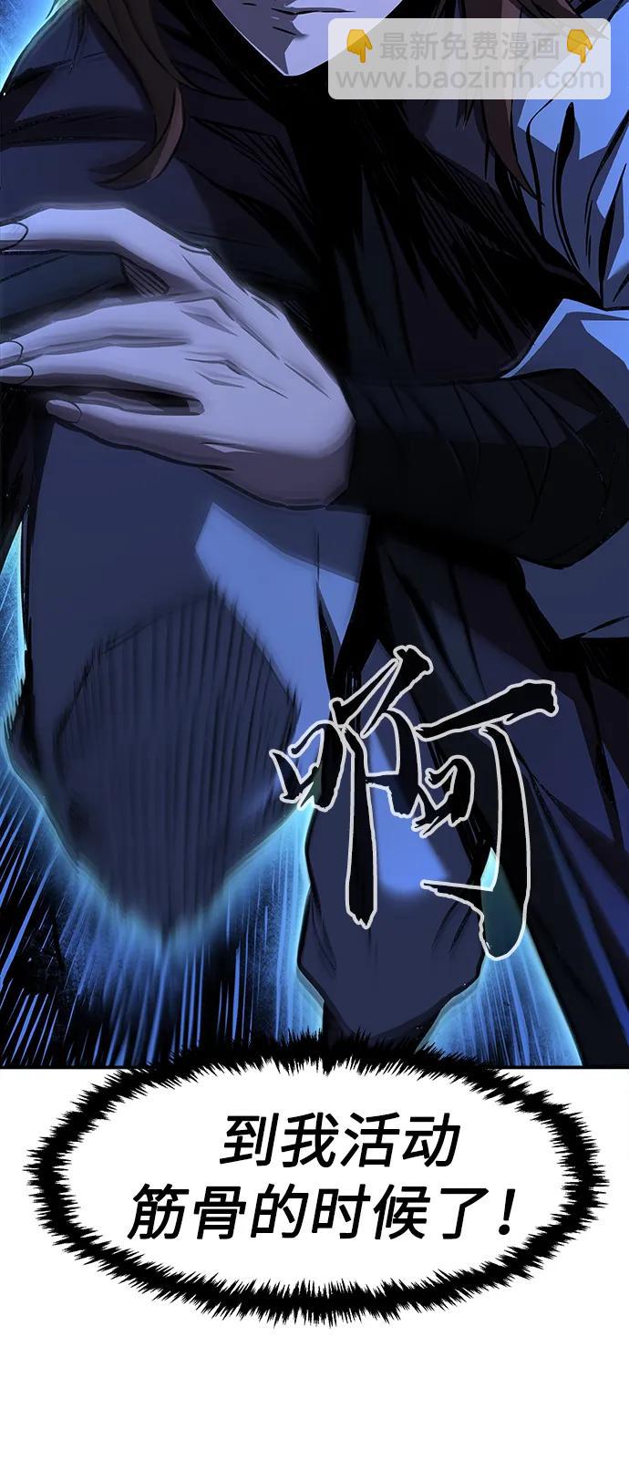 [第47话] 陷阱（2）95