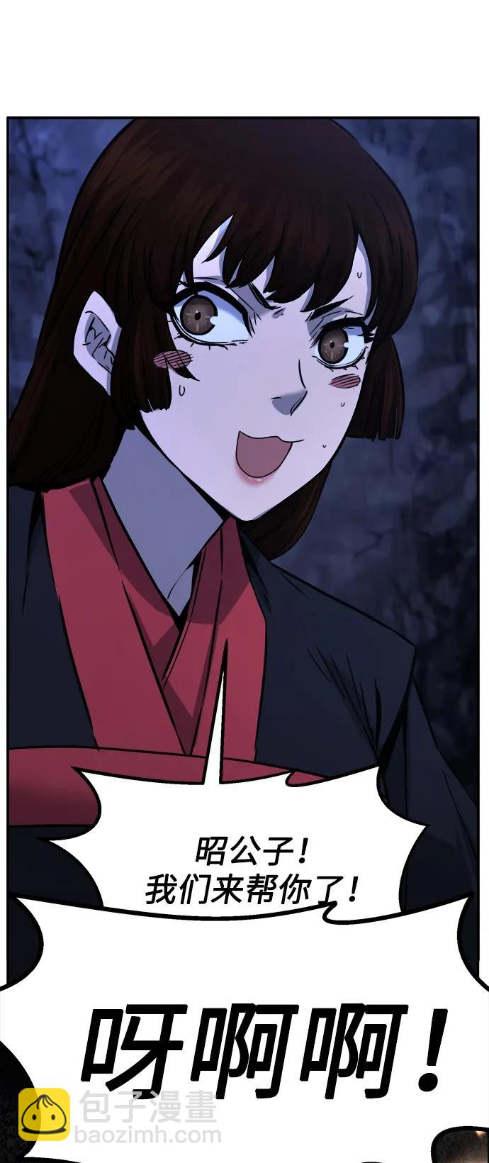 [第48话] 陷阱（3）33