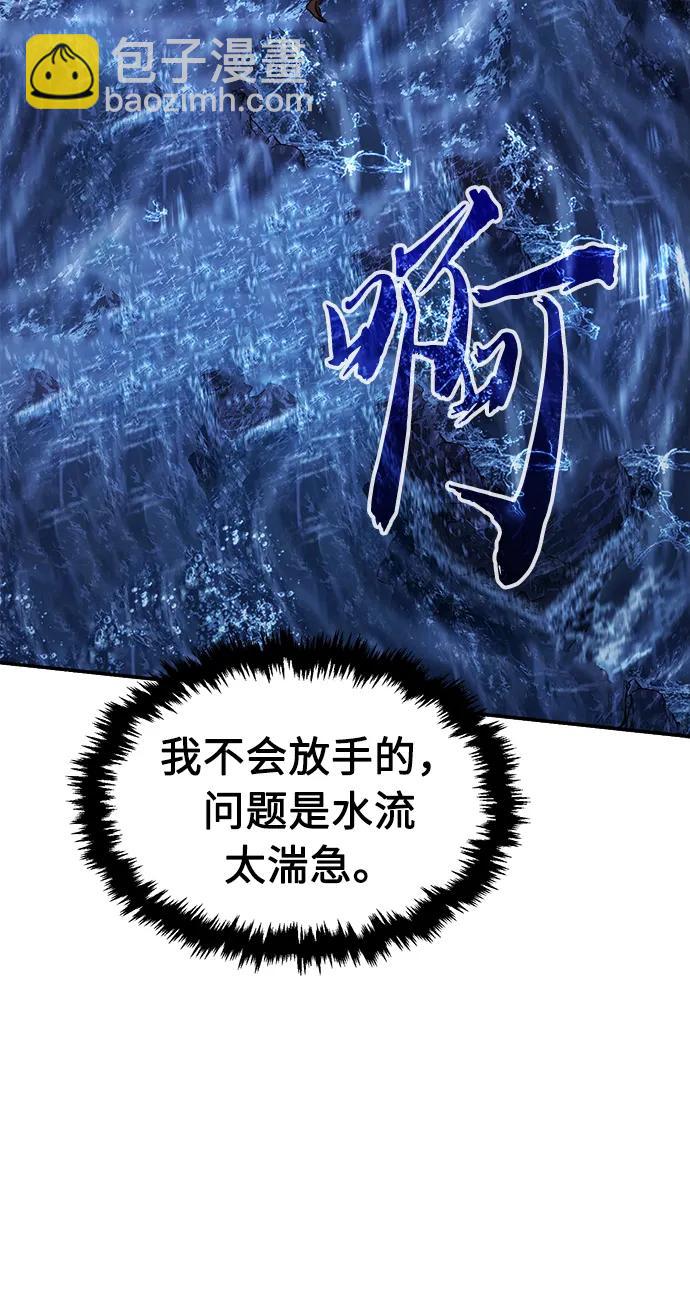 [第48话] 陷阱（3）82