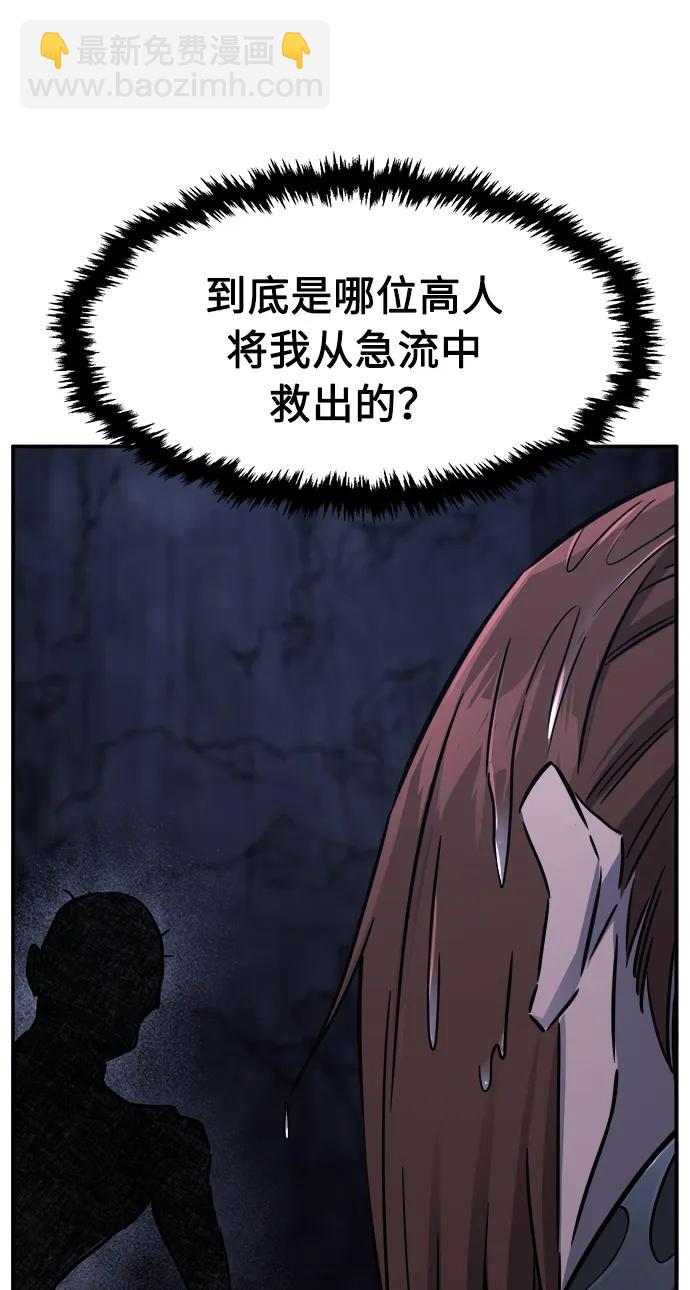 [第48话] 陷阱（3）87