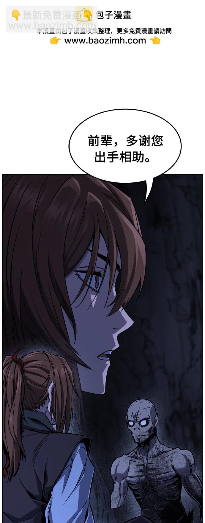 [第49话] 洞穴中的怪人（1）1