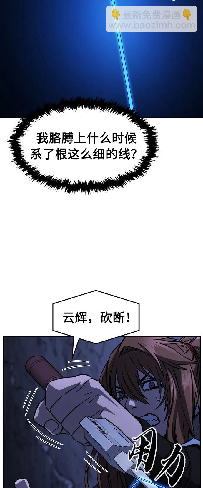 [第49话] 洞穴中的怪人（1）13