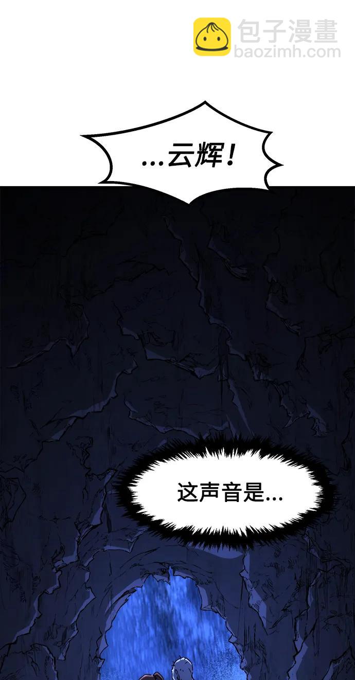 [第49话] 洞穴中的怪人（1）25