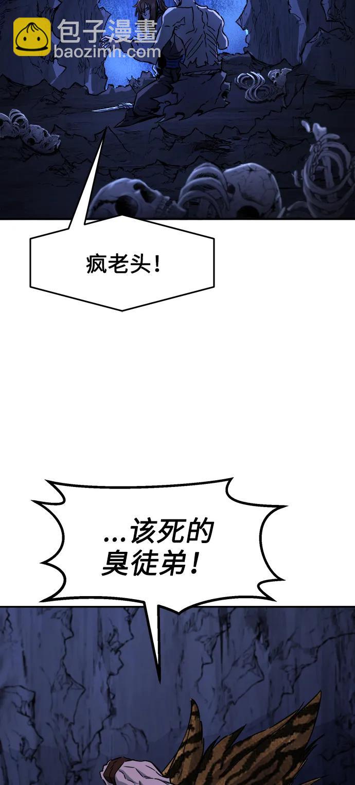 [第49话] 洞穴中的怪人（1）26