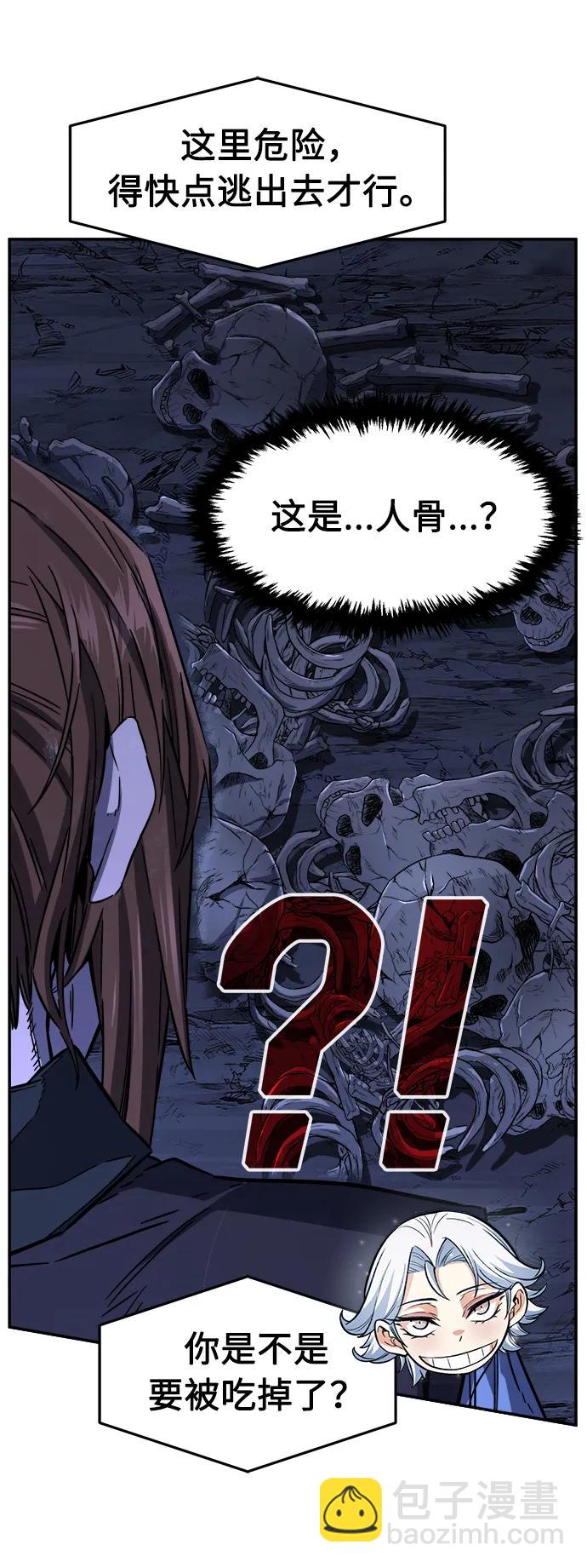 [第49话] 洞穴中的怪人（1）3