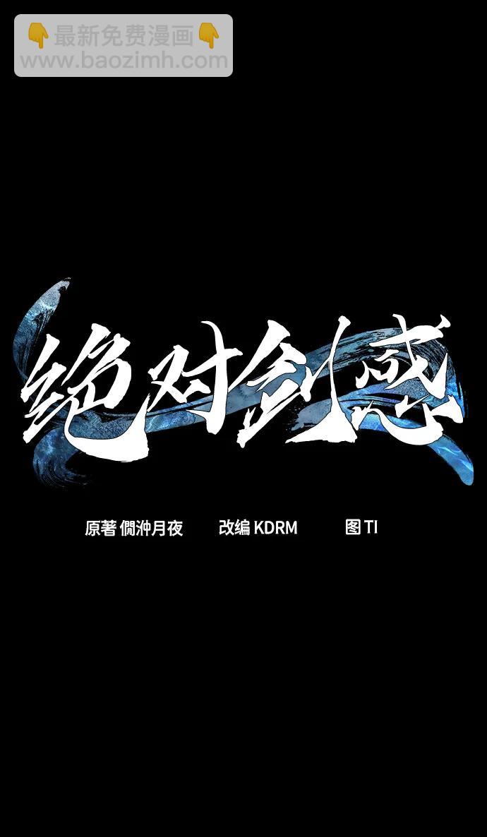 [第49话] 洞穴中的怪人（1）30