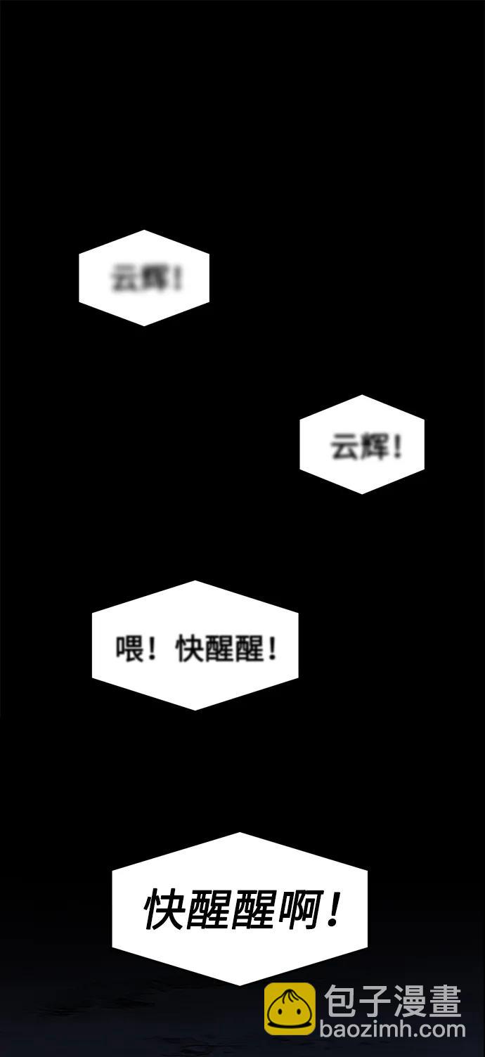 [第49话] 洞穴中的怪人（1）31