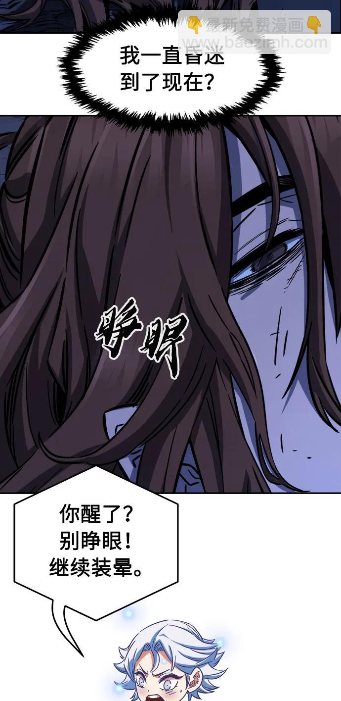 [第49话] 洞穴中的怪人（1）33