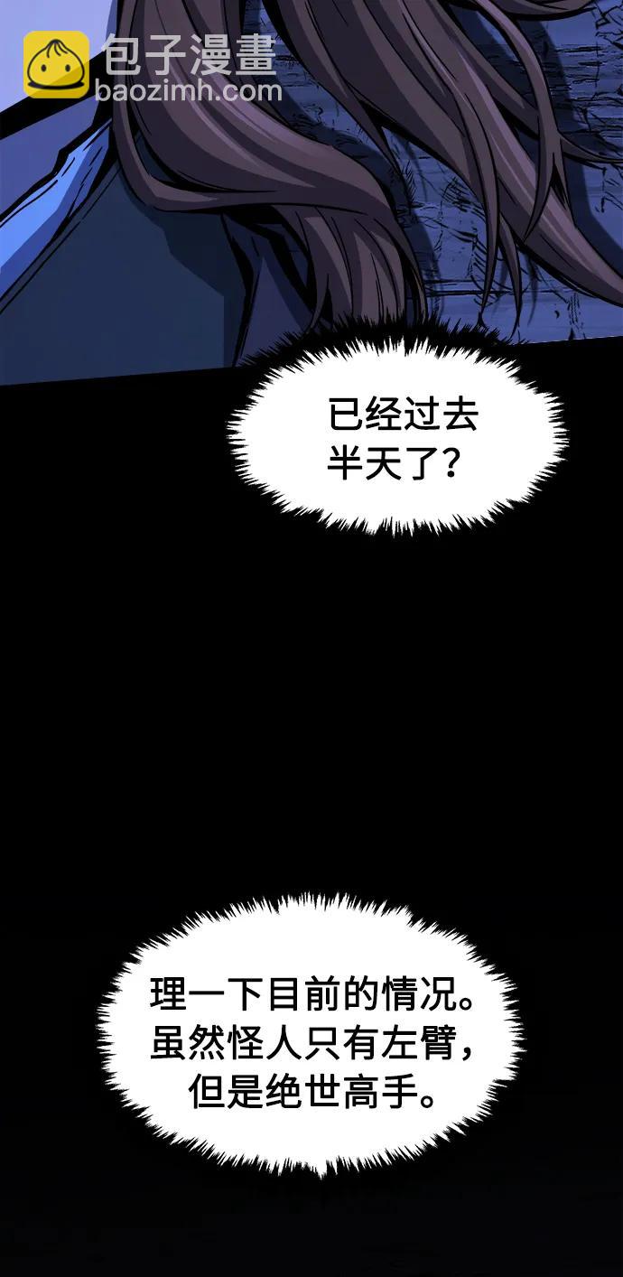 [第49话] 洞穴中的怪人（1）37