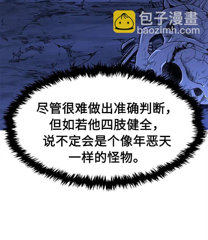 [第49话] 洞穴中的怪人（1）39