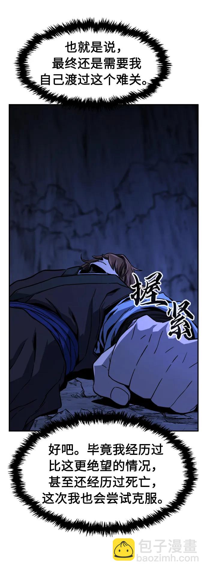 [第49话] 洞穴中的怪人（1）42