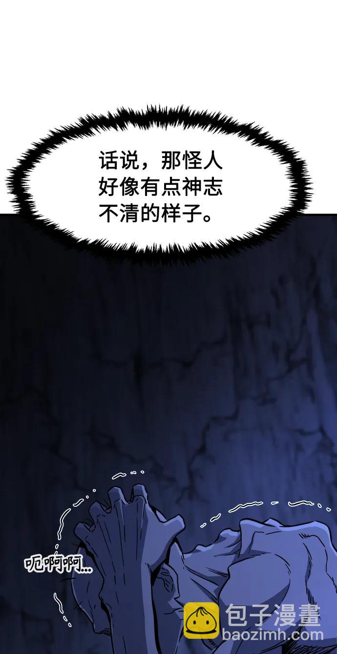 [第49话] 洞穴中的怪人（1）43