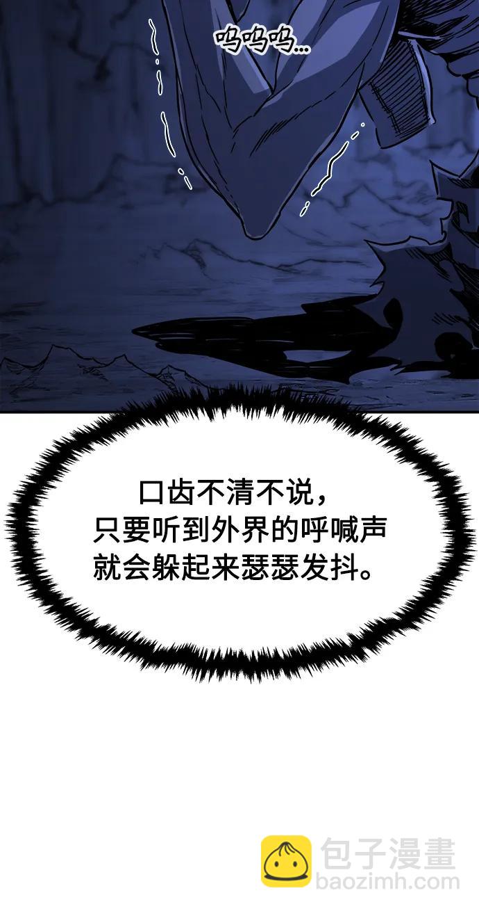 [第49话] 洞穴中的怪人（1）44