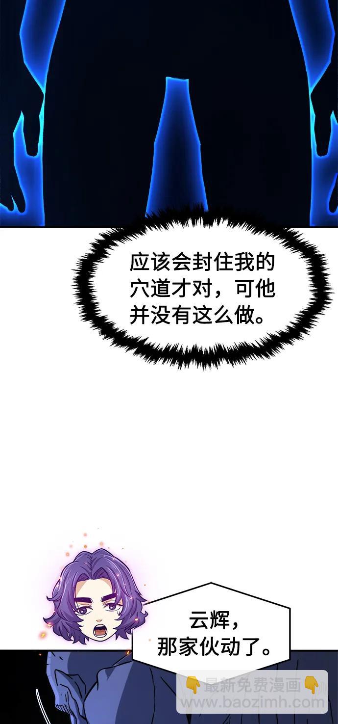 [第49话] 洞穴中的怪人（1）46