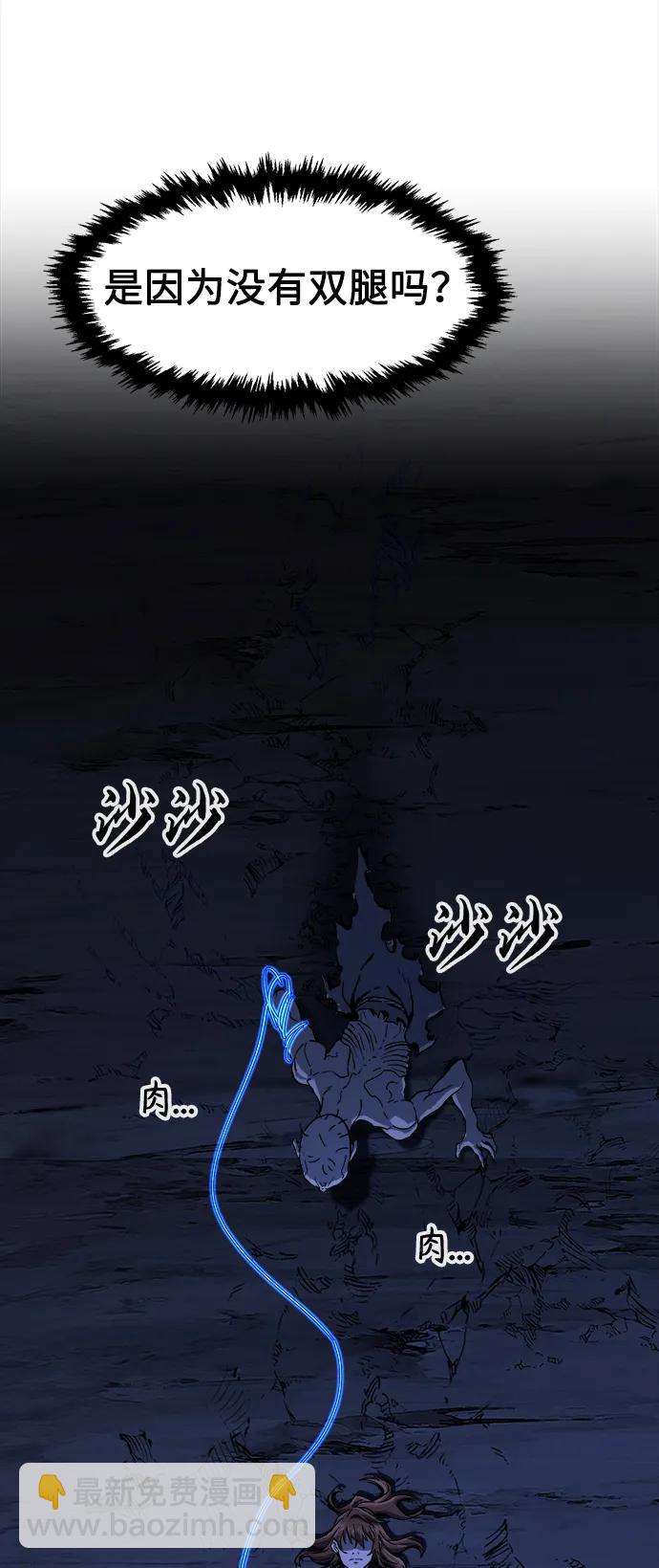 [第49话] 洞穴中的怪人（1）48