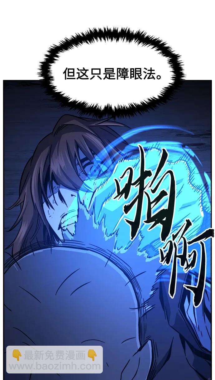 [第49话] 洞穴中的怪人（1）59