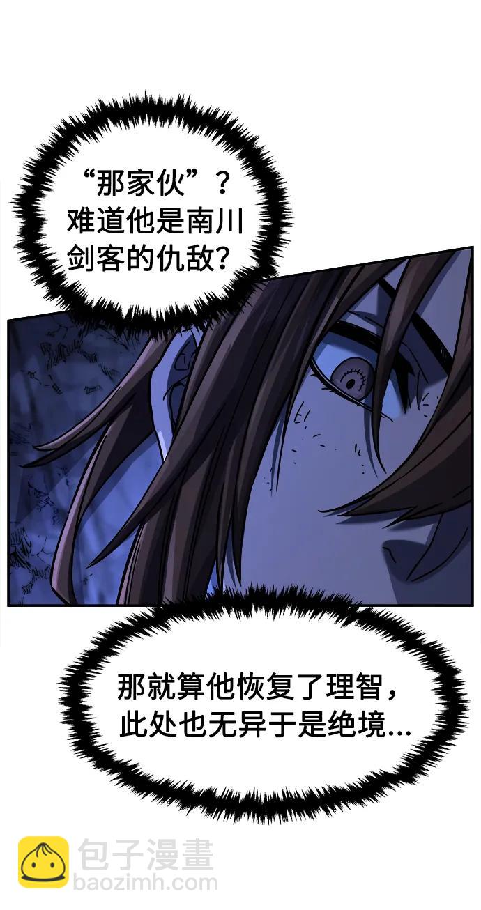 [第49话] 洞穴中的怪人（1）74