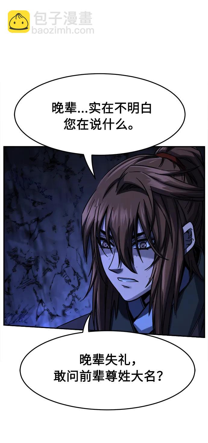 [第49话] 洞穴中的怪人（1）77