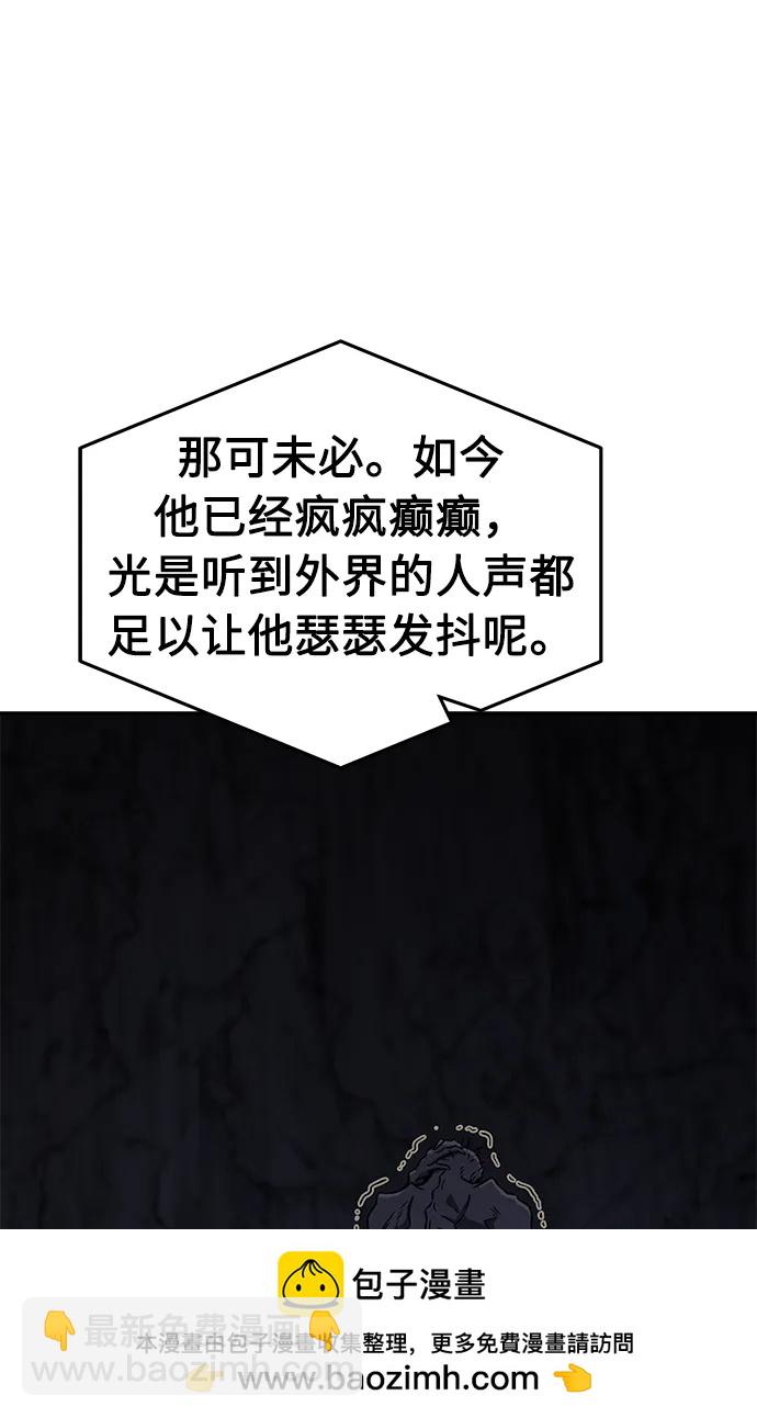 [第50话] 洞穴中的怪人（2）107