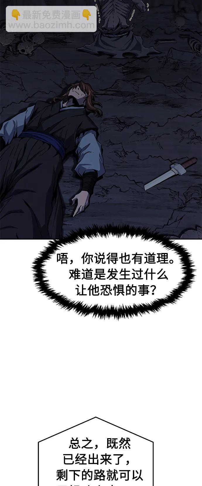 [第50话] 洞穴中的怪人（2）108
