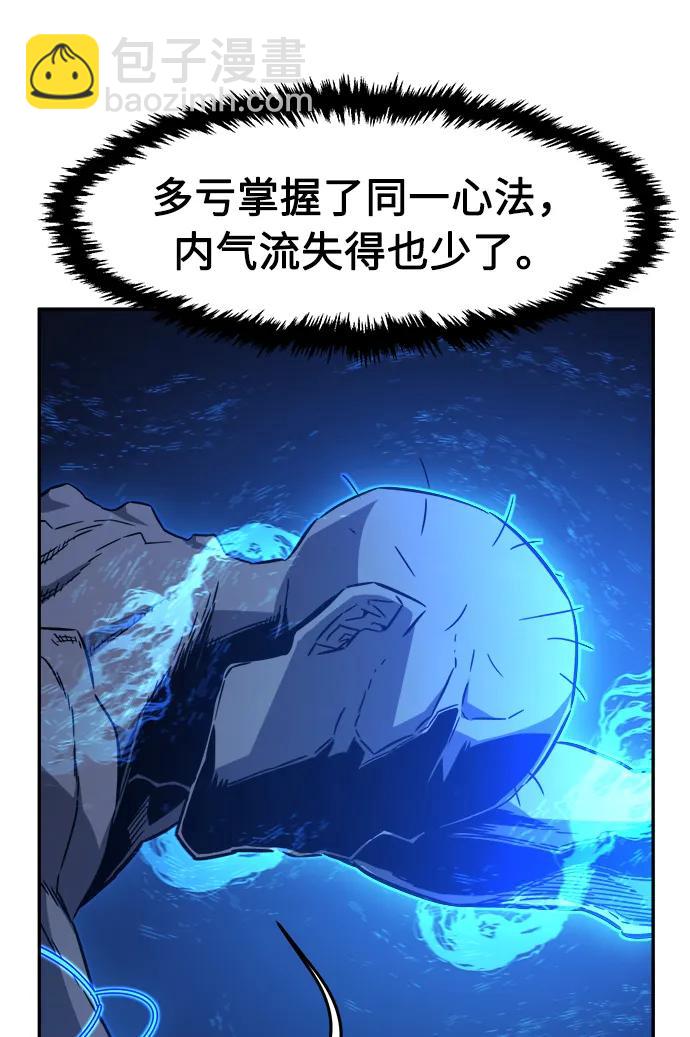 [第50话] 洞穴中的怪人（2）11