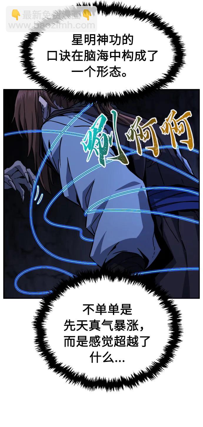[第50话] 洞穴中的怪人（2）14