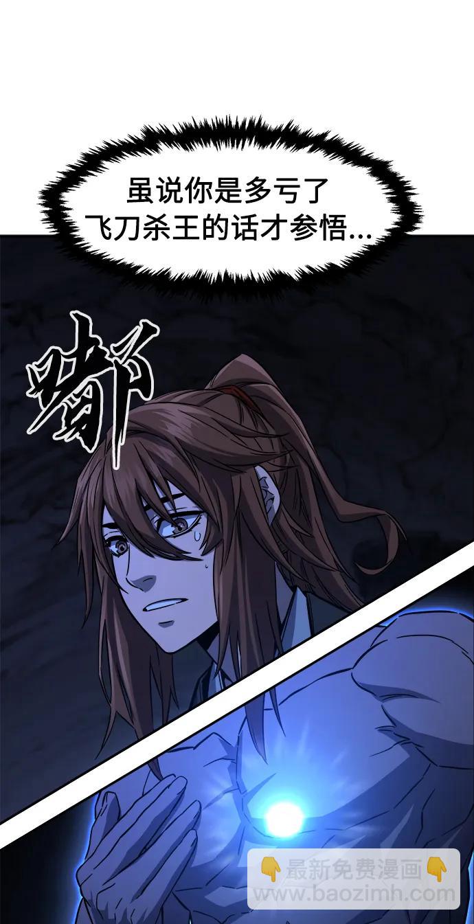 [第50话] 洞穴中的怪人（2）17