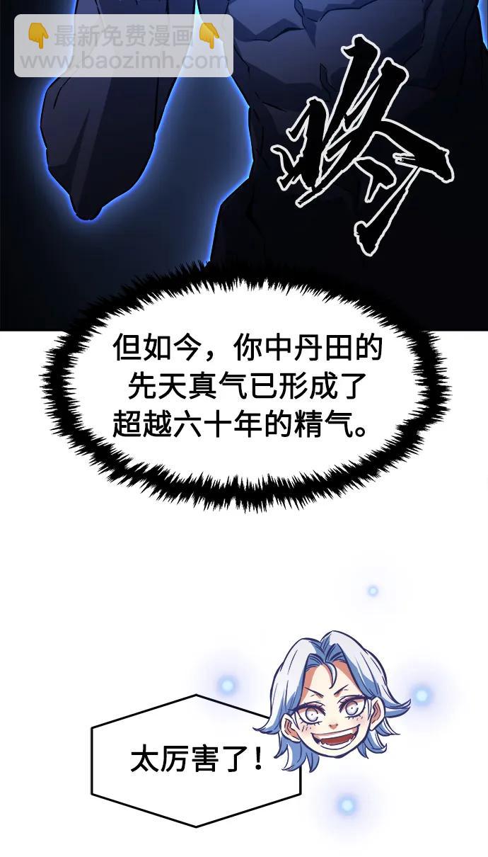 [第50话] 洞穴中的怪人（2）18