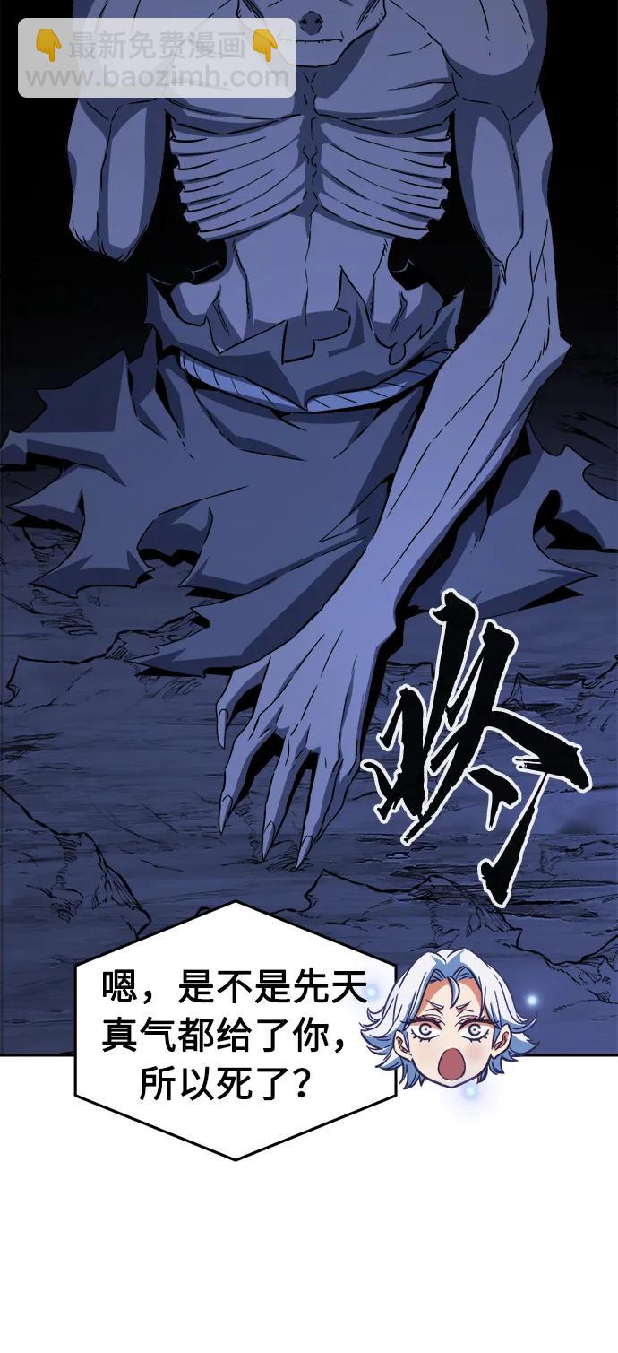 [第50话] 洞穴中的怪人（2）23