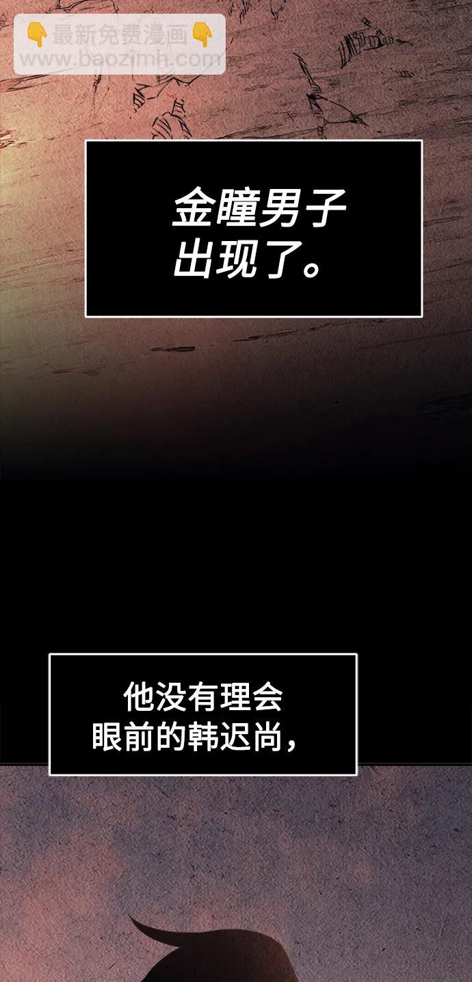 [第50话] 洞穴中的怪人（2）37