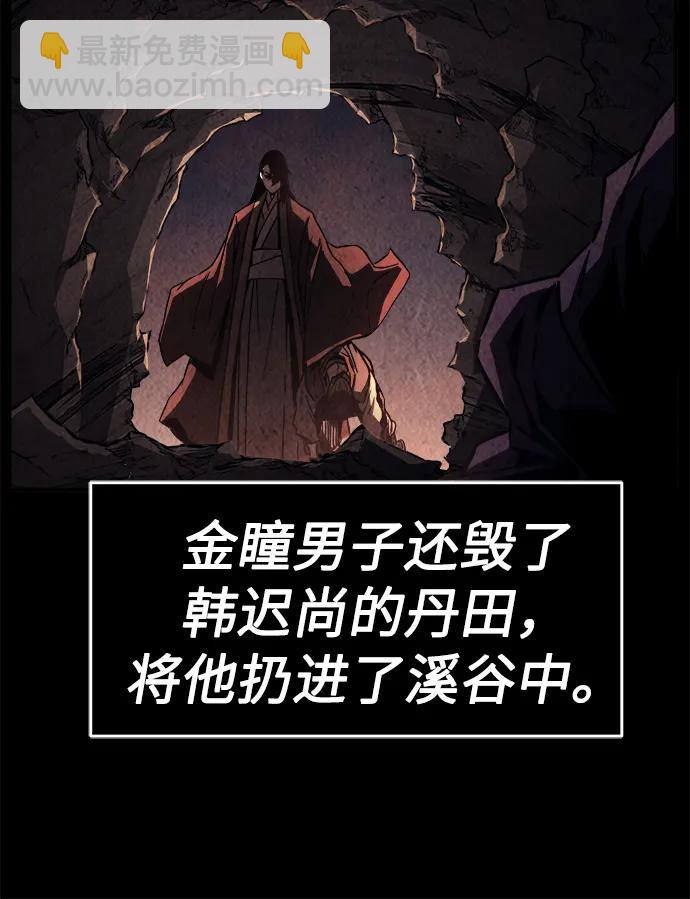 [第50话] 洞穴中的怪人（2）42