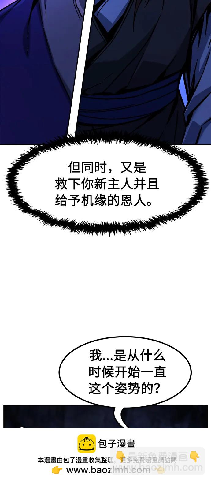 [第50话] 洞穴中的怪人（2）49