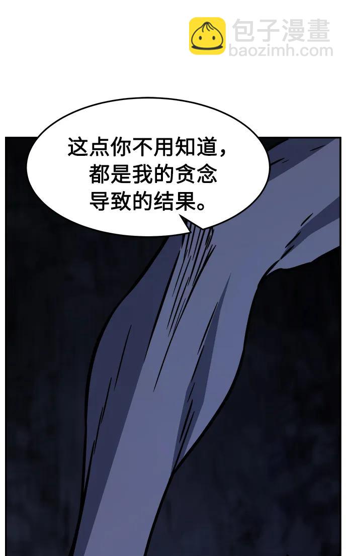 [第50话] 洞穴中的怪人（2）57