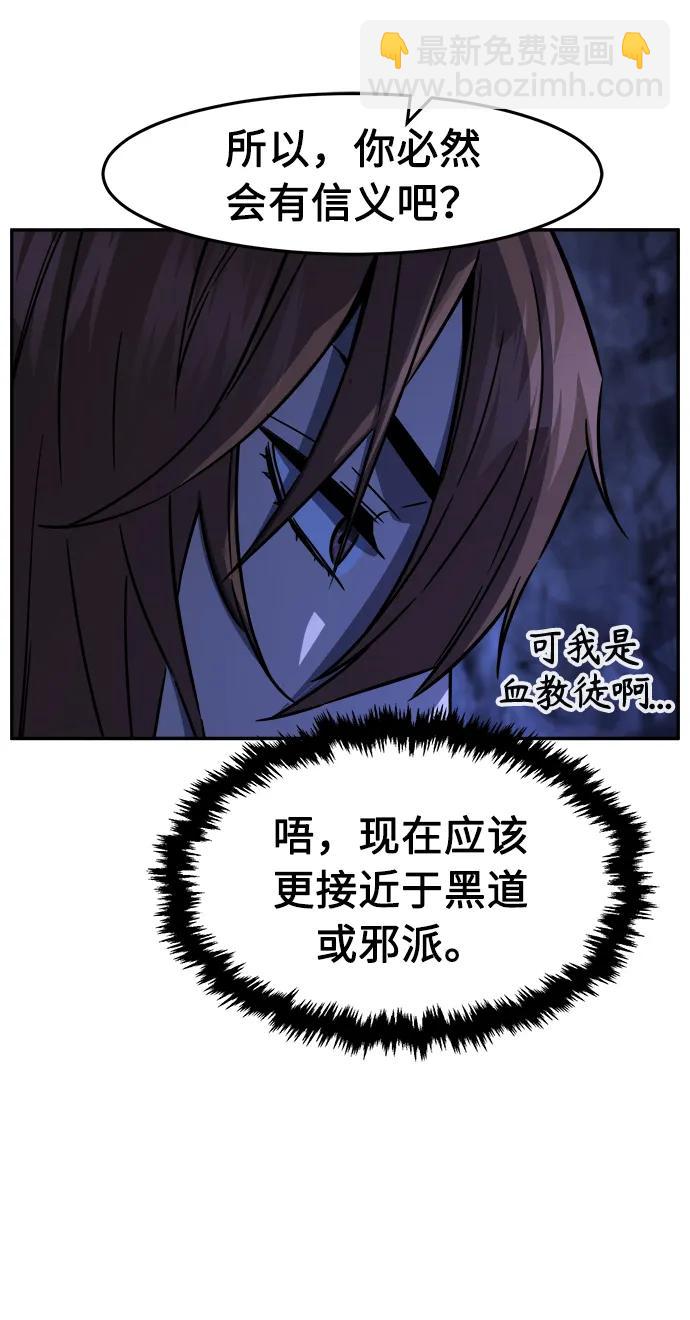[第50话] 洞穴中的怪人（2）61