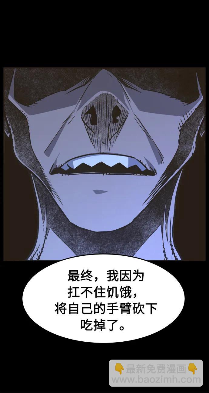 [第50话] 洞穴中的怪人（2）64