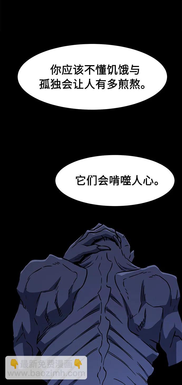 [第50话] 洞穴中的怪人（2）65