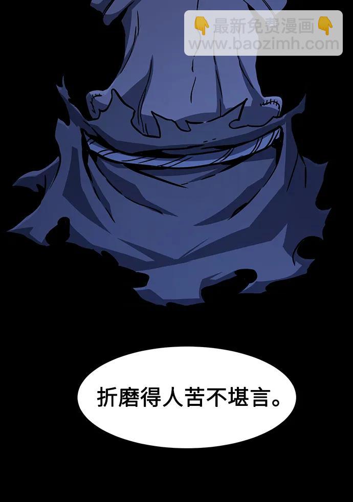 [第50话] 洞穴中的怪人（2）66