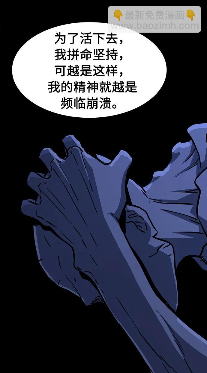 [第50话] 洞穴中的怪人（2）67