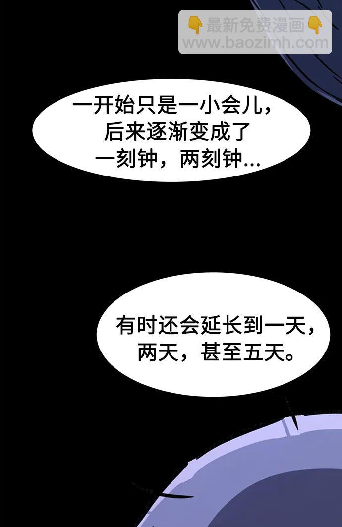 [第50话] 洞穴中的怪人（2）68