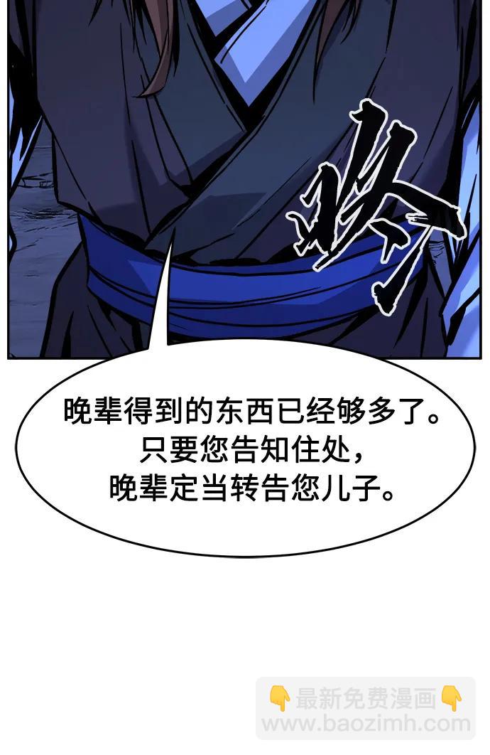 [第50话] 洞穴中的怪人（2）77